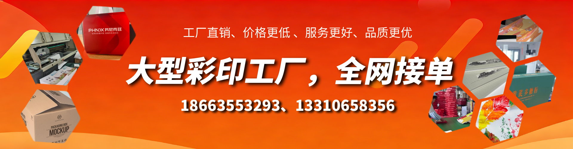 怒江彩印刷刷厂家